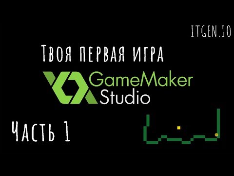 Video: Få 50 $ GameMaker: Studio Gratis