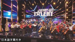 【和訳】指揮者のいないオーケストラは会場と繋がる | BGT 2020