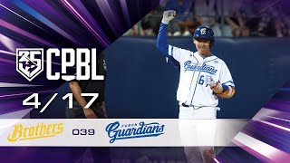 04/17 中信 VS 富邦  全場精華