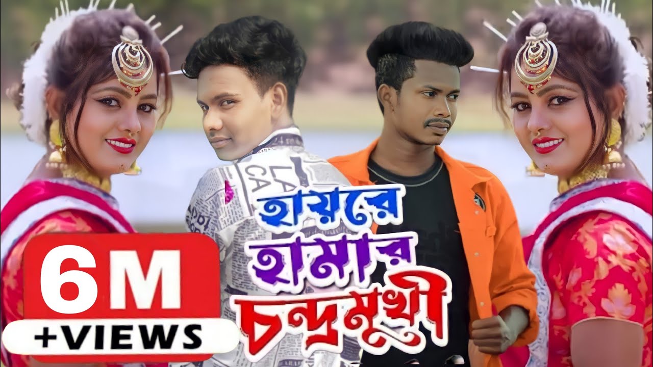 Hai Re Amar Chandramukhi Re  Purulia New Video 2022  Jackson Shivani  Singer Manoj das   Konika