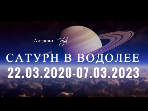 Video: Сатурн эмнени билдирет?