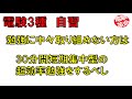 【電験革命】【自習】30分間 短期集中型の勉強をする