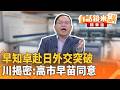 台灣拍攝外交突破