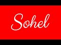 Learn how to sign the name sohel stylishly in cursive writing