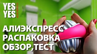 Распаковка посылок с Aliexpress!!!