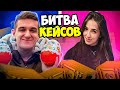 ЭВЕЛОН И ГЕНСУХА БИТВА КЕЙСОВ КС ГО | ВЫПАЛО 2 НОЖА| ЭВЕЛОН ПРОТИВ ГЕНСУХИ evelone vs gensyxa