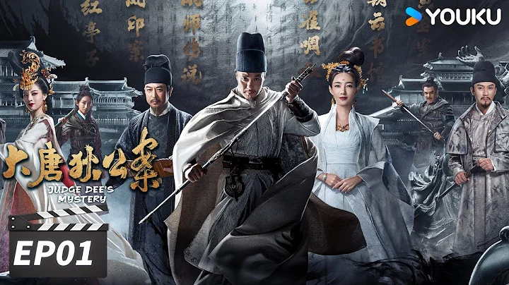 ENGSUB【FULL】大唐狄公案 Judge Dee's Mystery EP01 | 神探狄仁杰周一围探悬案，拨开迷雾终破局 | 周一围/王丽坤/钟楚曦 | 古装悬疑片 | 优酷华语剧场 - 天天要闻