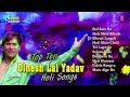 Dinesh Lal Yadav [ Holi Audio Songs Jukebox ]
