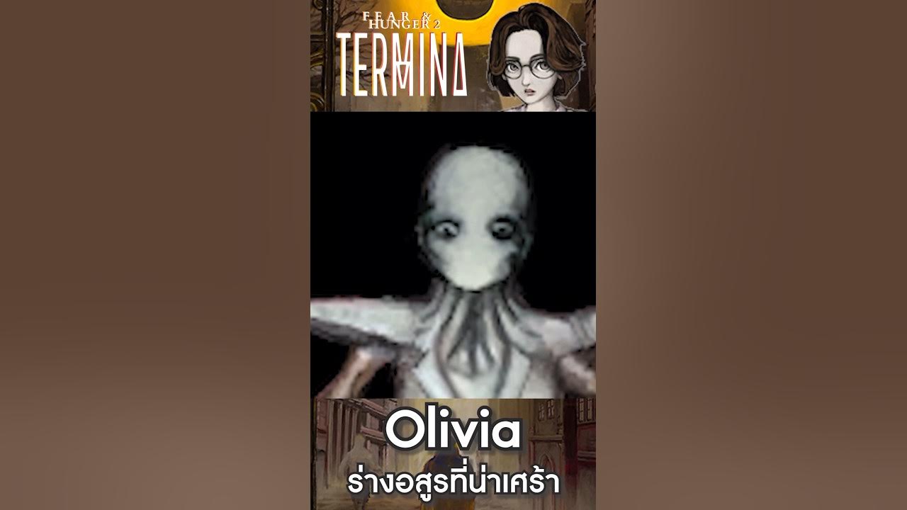 Olivia ร่างอสูรที่น่าเศร้า [Fear and Hunger 2 : Termina] by Master ATM ...