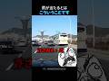 親子で車に乗ってたら当て逃げされたので…