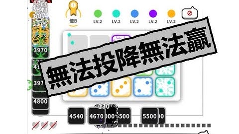 [Random Dice] 血量被扣完還不會輸BUG