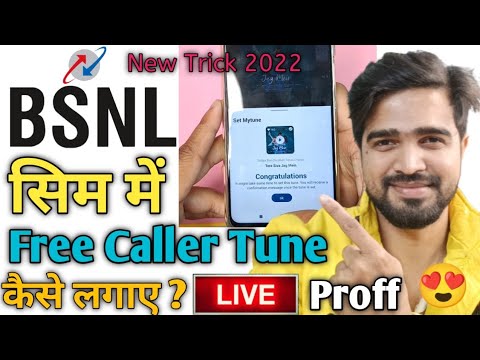 Bsnl सिम में फ्री Caller Tune कैसे लगाए Hindi में | How to Set Free Caller Tune in Bsnl | BSNL Tunes