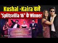 Splitsvilla 16 Finale: Kushal Tanwar AKA Gullu -Kaira Anu ने जीती Trophy, इतनी मिली Prize Money!