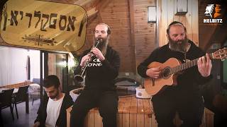 נחמן הלביץ - אספקלריה