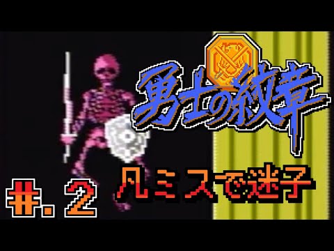 ファミリーコンピュータ - ディスクシステム聖剣サイコカリバー 水晶の龍勇士の紋章ディープダンジョン攻略本 ディスクシステム聖剣サイコカリバー 水晶の龍勇士の紋章