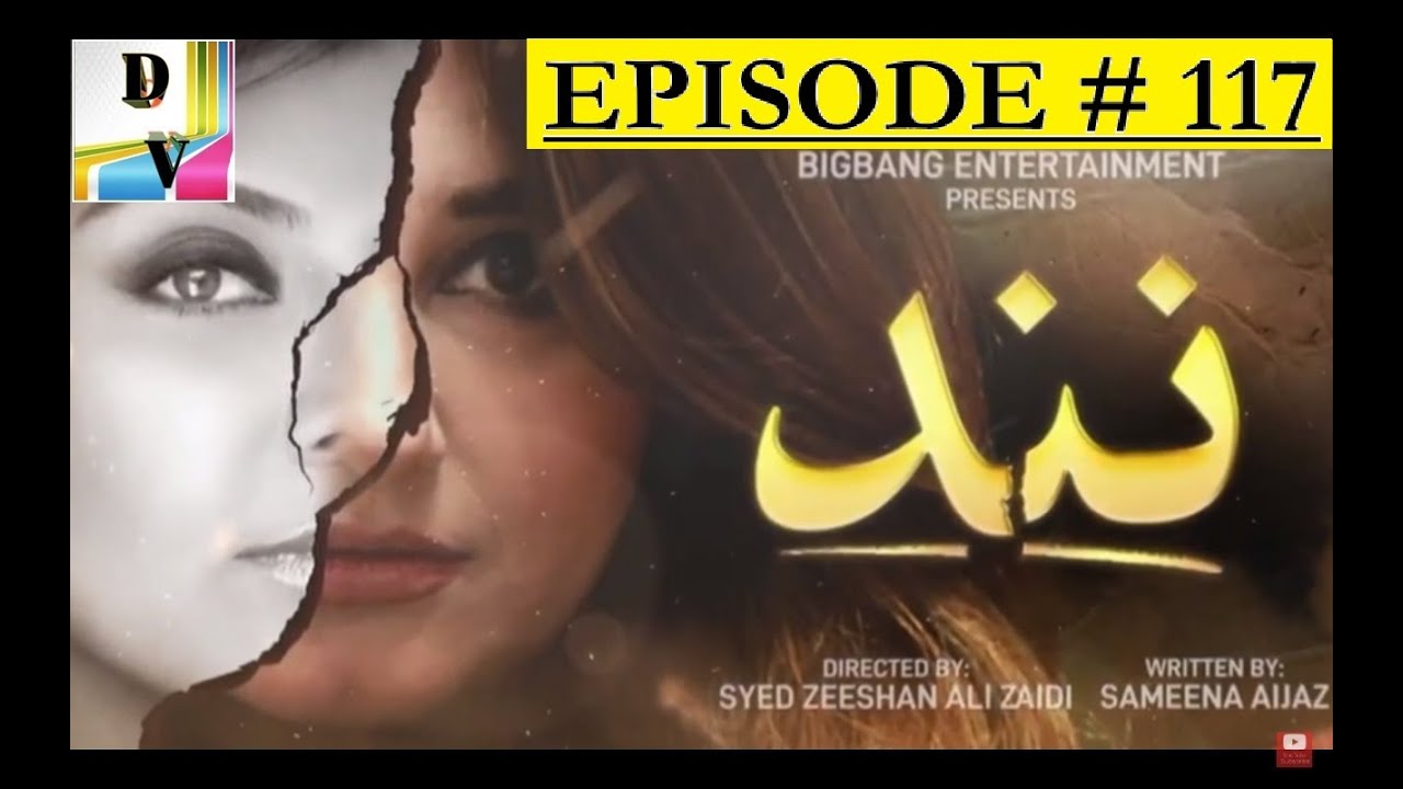 Download Nand Episode 117 | Teaser | ARY Digital Drama | Drama Voice