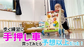作品no 001手押し車 保育士の手作りおもちゃ Youtube