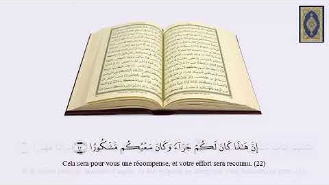 Salmân Al-'Utaybi (سلمان العتيبي) Sourate  76. Al-Insan   سورة الإنسان