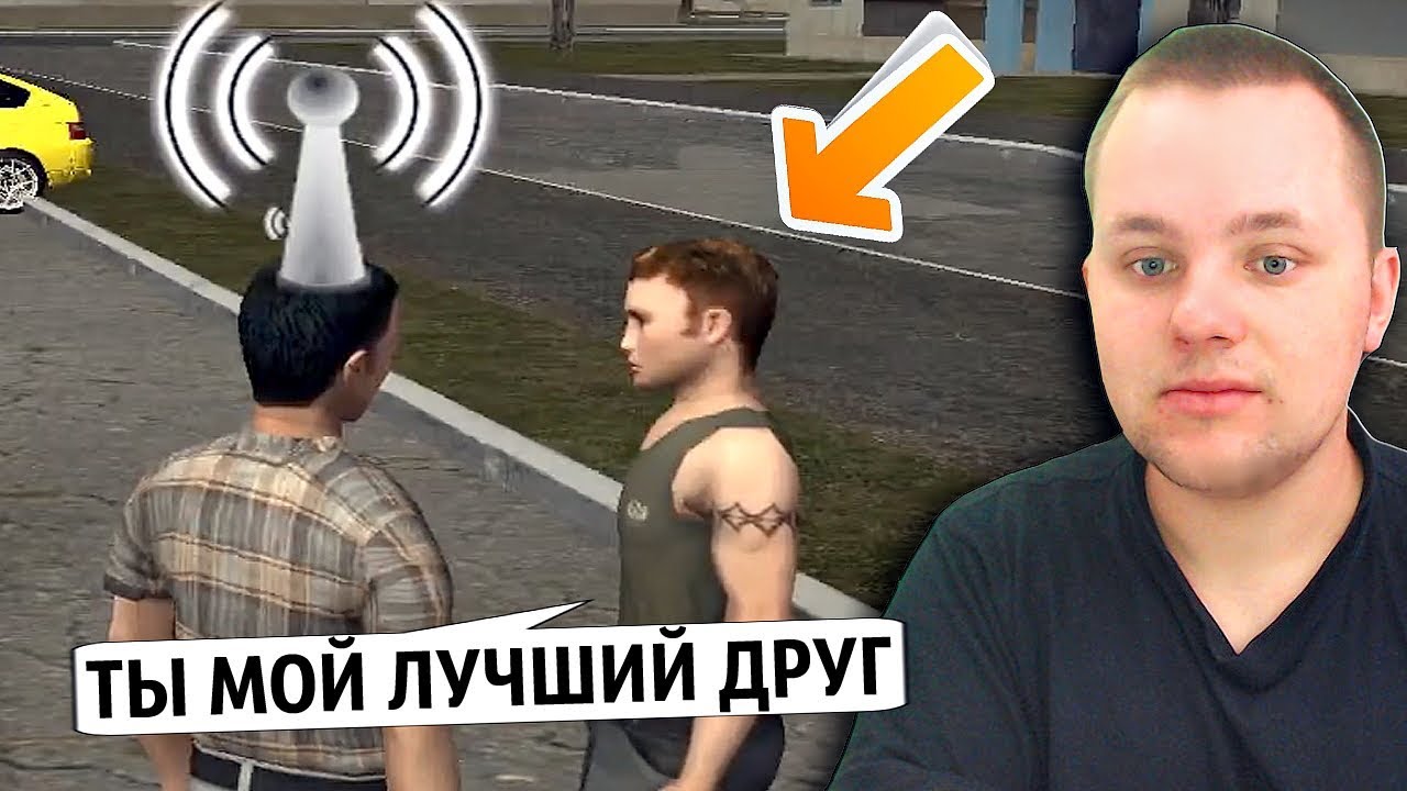 НАШЕЛ ЛУЧШЕГО ДРУГА В GTA! тополь