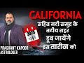 California and many coastal cities to submerge in water soon astrological analysis prashant kapoor