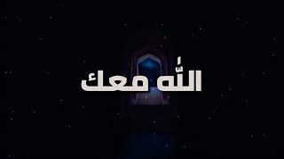 Shilah allah maak ya sahibi شيلة الله معك ي صاحبي