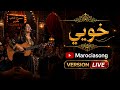 حساس خيالي خويي Latifa Raafat Cover Live Khouyi 