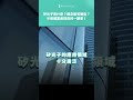 矽光子將成為半導體的關鍵技術❓#矽光子#半導體