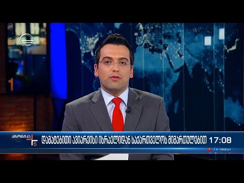 ქრონიკა 17:00 საათზე - 15 ოქტომბერი, 2023 წელი