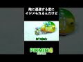 敵に遭遇する度にイジメられるんだけど #ピクミン4 #ゲーム実況 #切り抜き