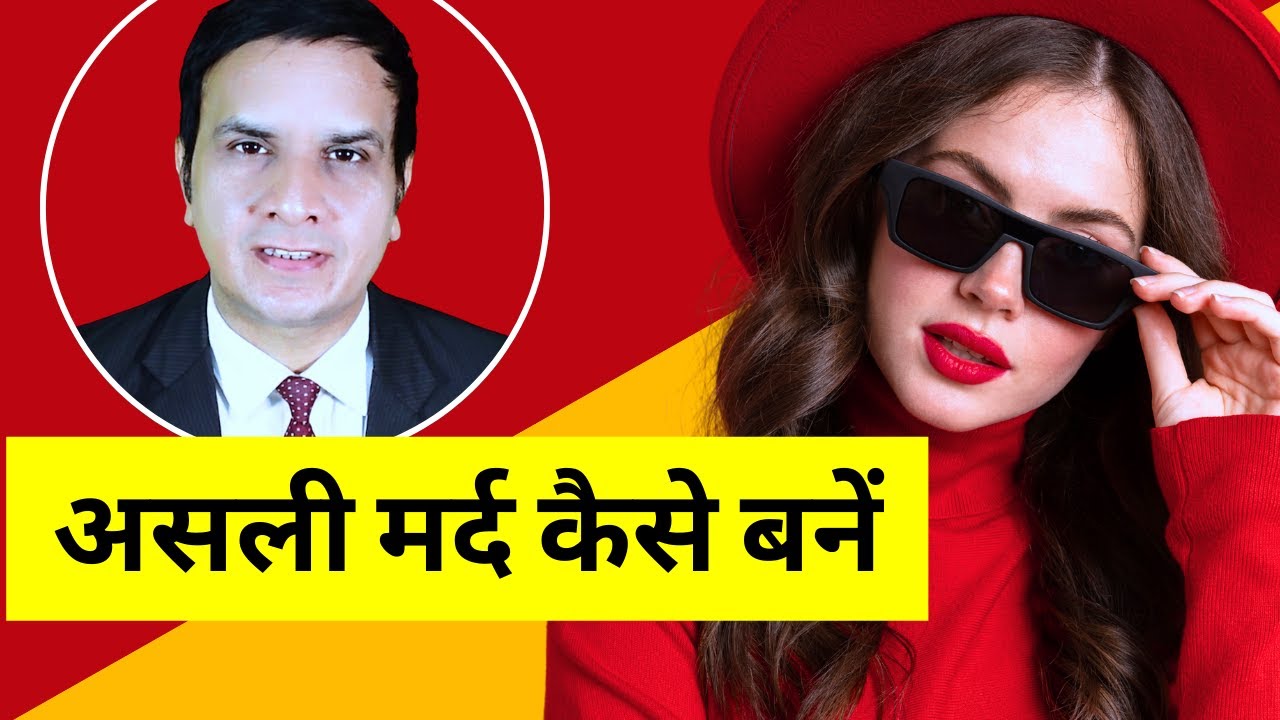 How to Be More Masculine 😎