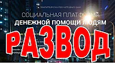 Лохотрон точка ru