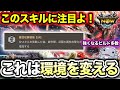 【変化大】属性攻撃増強【SP】が間違いなく今後の装備を変える話【モンハンNow】