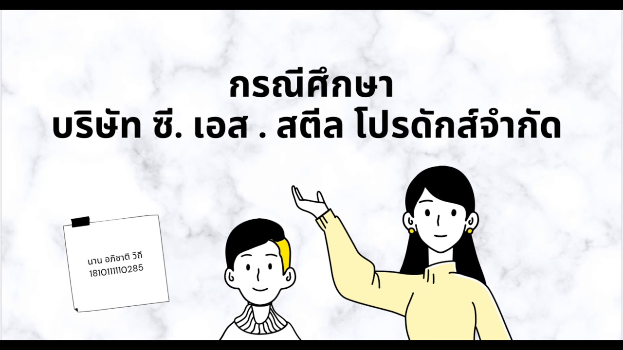 กรณีศึกษาการจัดการคลังสินค้า