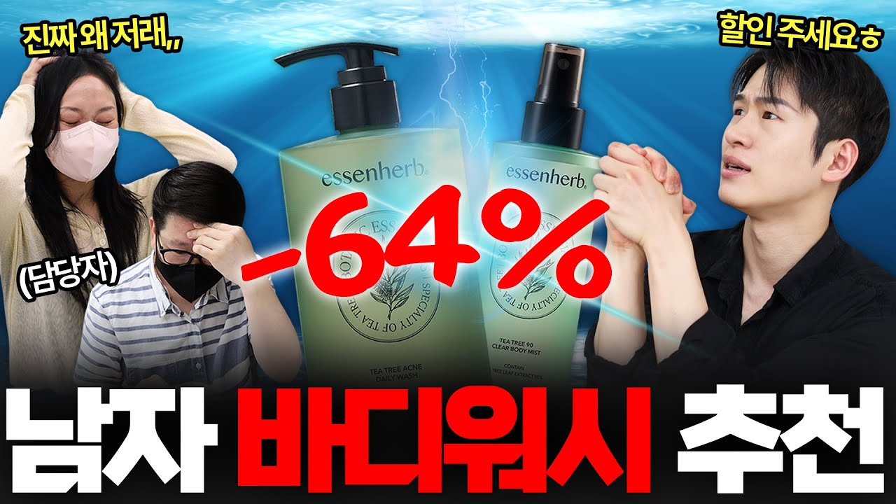 YouTube thumbnail, 스완SWAN_현실남자관리