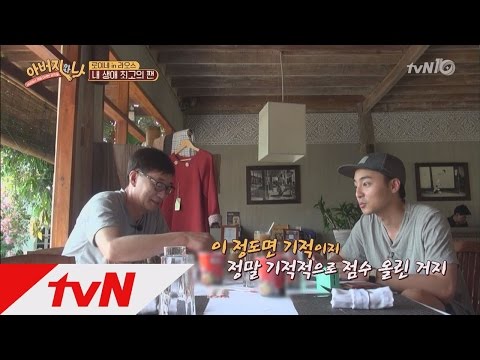 daddyandme 아들 학점 묻는 로이킴父, ′A-까진 괜찮아′ 160714 EP.7