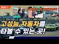 차덕후의 데이트코스 BMW 드라이빙센터 스타터팩 후기