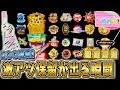 【ASMR】脳汁全開！激アツ保留が出る瞬間、２◯◯連発！『パチンコ演出集』【たぬパチ！】