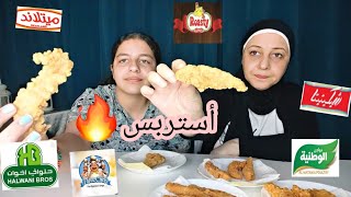 أجمد تشيكن أستربس في مصر سلسله المجمدات 5 🔥🔥🔥