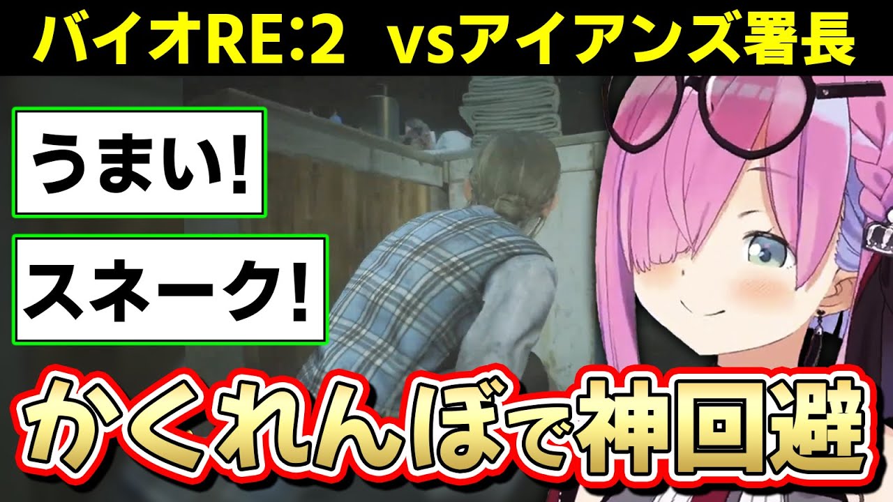 シェリーパートのかくれんぼを、持ち前のゲームセンスで初見クリアするルーナ姫【BIOHAZARD RE:2/姫森ルーナ/ホロライブ切り抜き】