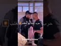 اهدا الله بيشهد مين احنا