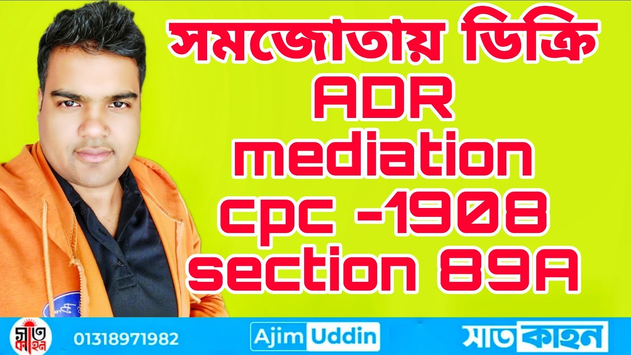 cpc 1908 section 89a meditation