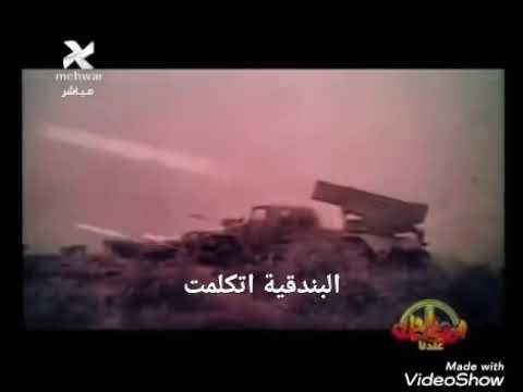 البندقية اتكلمت