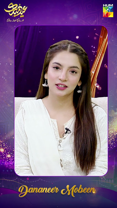 Dananeer Mobeen Wishes Eid To All The Viewers Of Hum TV #eidmubarak #dananeermobeen #shorts #humtv