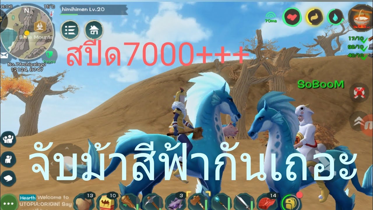 [Utopiaorigin]วิธีจับม้าสีฟ้า,catch blue horse YouTube