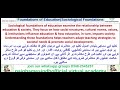 Foundations OF education | sociological foundations of education | Definition | CRQs solved