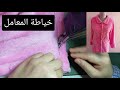 خياطة بنوار الذي يبحث عنه الجميع شتوي بالصدايف