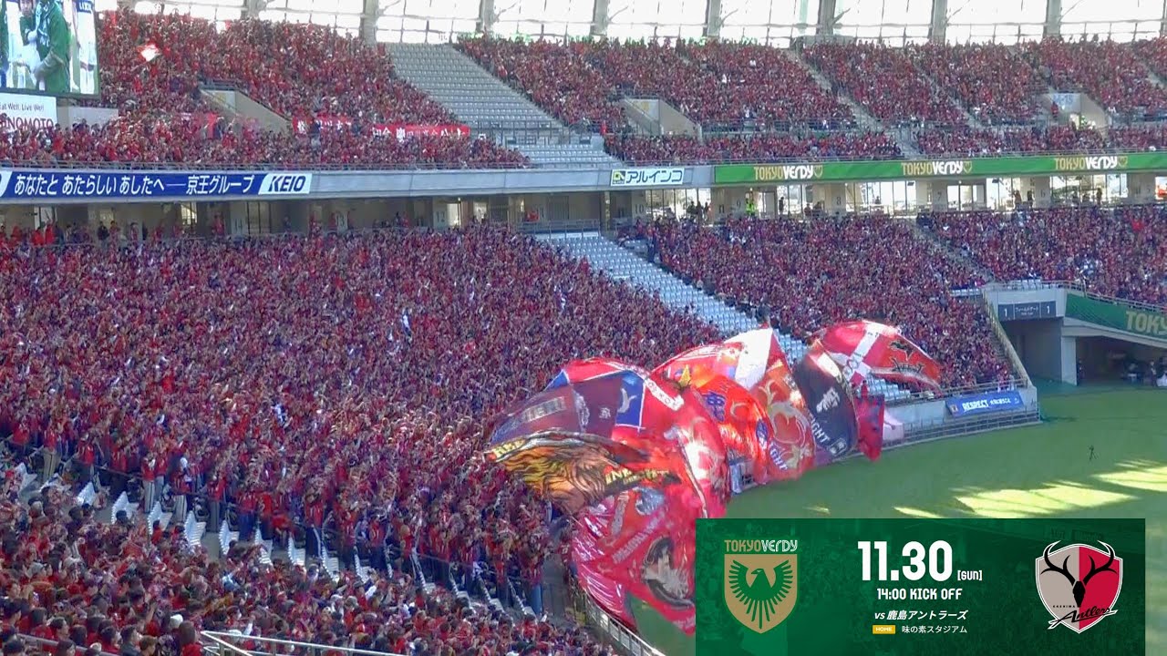 アウェイでも各方向のスタンドから錨を上げろでタオルを回す鹿島アントラーズサポーター（選手入場時）【Jリーグ2025年第37節:東京ヴェルディVS鹿島アントラーズ】