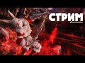 🔴NEW WORLD - ПОДГОТОВКА К 2 СЕЗОНУ! // СМОТРИМ ЧЕРВЯ НА ПТР