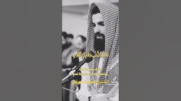 المقطع الذي يبحث عنه الجميع. من سورة غافر للقاريء الشيخ عبيدة موفق