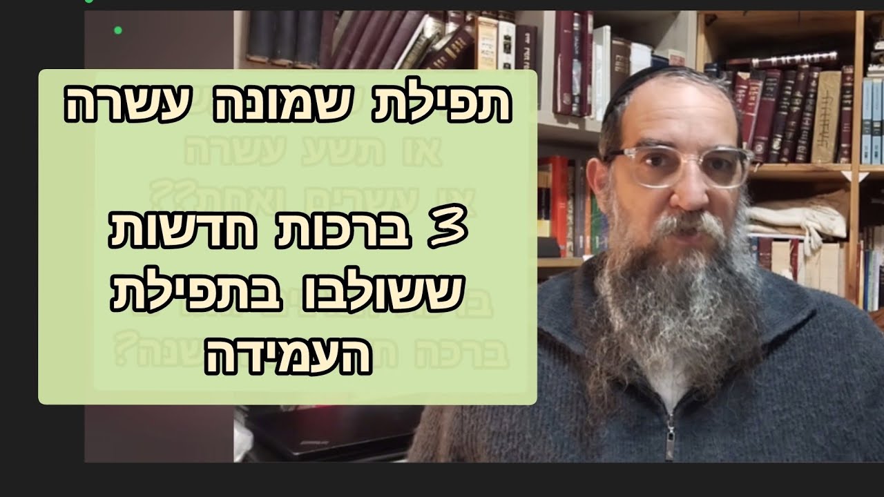 תלמוד ירושלמי - מסכת ברכות דף ל